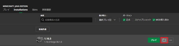 Java版マインクラフトのmodの入れ方 ５ Modを格納 Modの入れ方 Toshiko Blog Flow 5 としこのブログ