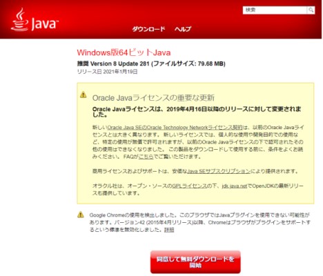 画像に alt 属性が指定されていません。ファイル名: java.jpg