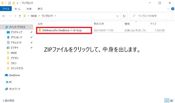 Java版マインクラフト ワンブロック One Block の世界で遊びたいなら ー入れ方を紹介ー としこのブログ