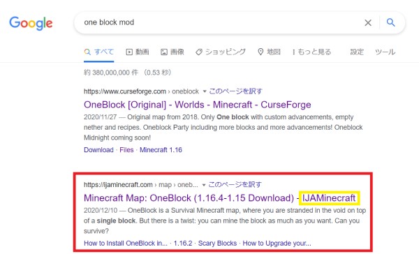 Java版マインクラフト ワンブロック One Block の世界で遊びたいなら ー入れ方を紹介ー としこのブログ