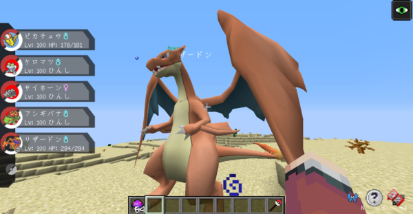 マイクラ世界にポケモン ピクセルモン ジェネレーション Pixelmon Generations Mod で遊ぼう